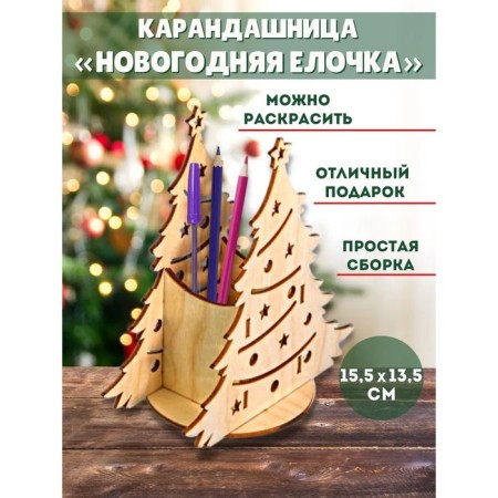 The workpiece for creativity "Pencil. Christmas tree "