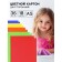 Cardboard color tonir., A5, 36 l., 18 centers, Nemel., 2st., 180 g/m²