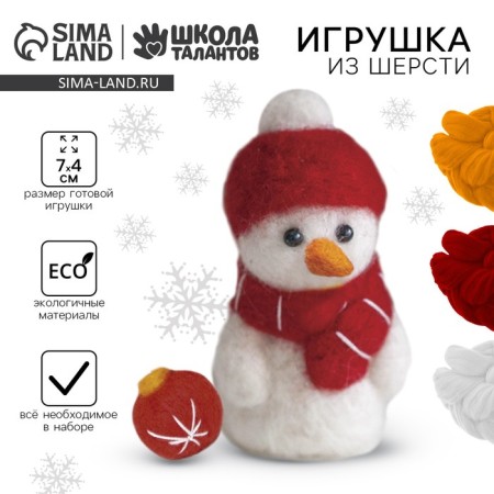 New Year's toy made of wool "New Year! Snowman ", with a Christmas tree