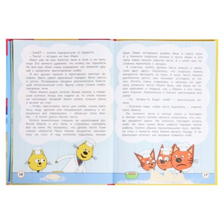 Three cats. How kittens in the cinema and other stories got-4
