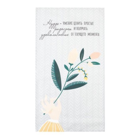 Ethel towel Hygge 40x73 cm, 100% cotton, sarzha 190 g/m2-1