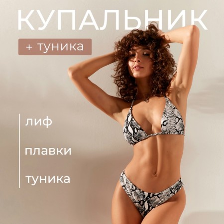 Female Separate swimsuit with Minaku tunic with print rn 48-1