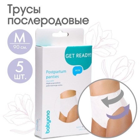 Postpartum, disposable panties, 5 pcs., Size M