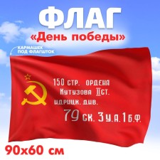Order Flag 90x60cm