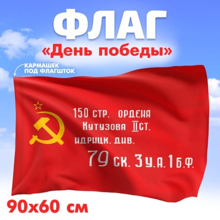 Order Flag 90x60cm