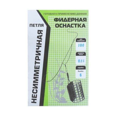 Furiferous equipment X-Feeder asymmetric loop, 0.35 mm, carbine No. 6, hook No. 8, 100 g-4