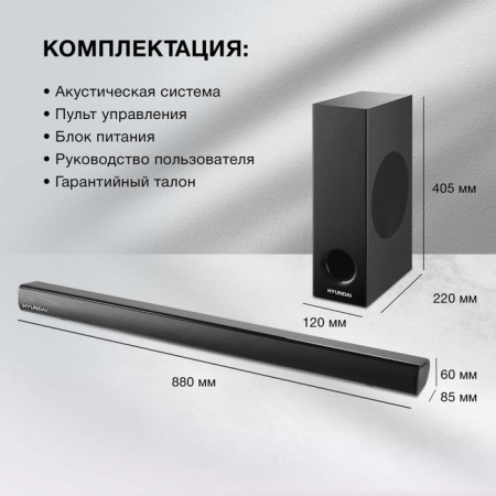 Soundbar Hyundai H-Ha630 2.1 50W+100W black-6