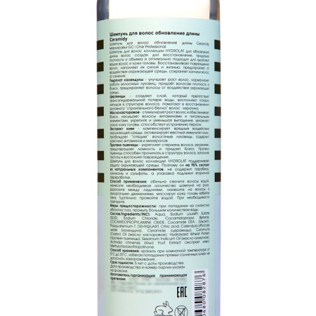 Hair shampoo GC | One "Update Long", 500 ml-1