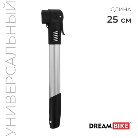 Telescopic Dream Bike pump, gray color