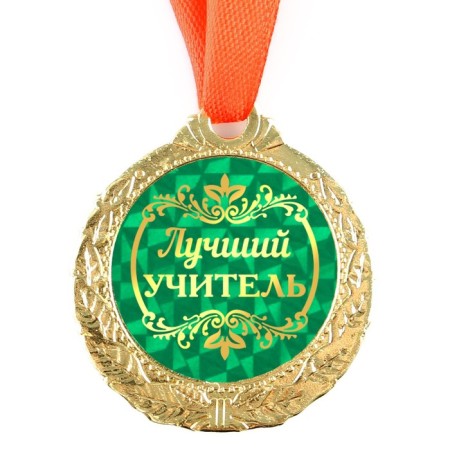 Medal on the postcard "Best Teacher"-5