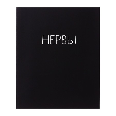 Notebook of 48 sheets in Calligrata Call "Black Text", cardboard cover, glossy lamination, OFSET MIX block-4