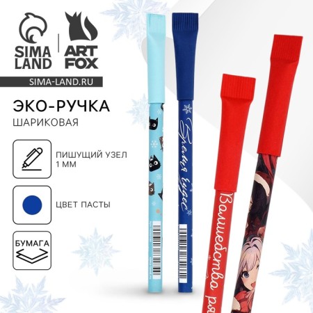 Handle Blue Blue Paste, Eco New Year Mix, Blue Paste, 1.0 mm, New Year