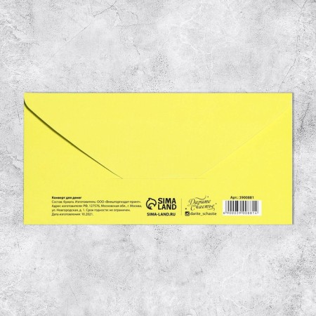 The envelope for money is “for happiness”, money, partial UV-lak, 16.5 × 8 cm-4
