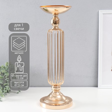 Summary metal per 1 candle d = 15 cm "Eliana" gold 15x15x47.5 cm