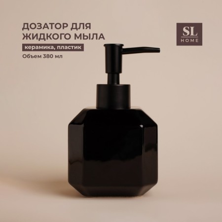 Doserator for liquid soap of the share of Artemis, 380 ml, black color