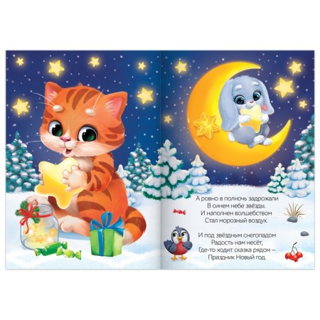 Poems for kids set of "All about New Year", 8 pcs 12 pcs.-8