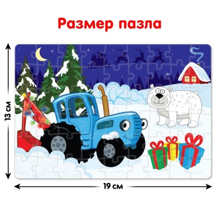 Puzzle in the Christmas tree “Blue Tractor. New Year's gift "-1