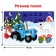 Puzzle in the Christmas tree “Blue Tractor. New Year's gift "