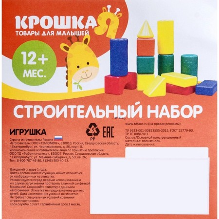Construction set, 21 elements, 6 x 6 cm-17