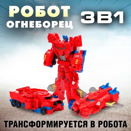 Set of robots "fireman", transformed