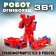 Set of robots "fireman", transformed