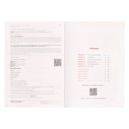 Workbook. Star English. 4th grade. In 2 parts part 2. Baranova K.M.-8