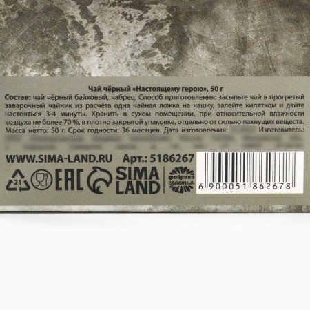 Black tea "23, our hero", with thyme, 50 g-7