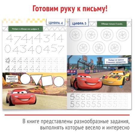 The reusable book “Write and Style. Numbers ", 16 pp., 17 × 24 cm, + marker, wheelbarrows-3