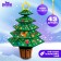 New Year's designer "New Year! Christmas tree "