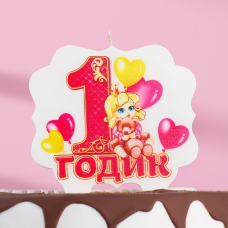 Candle for cake the number "1 year, girl" "1" Pink, 8 cm