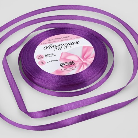 Satin tape, 6 mm × 23 ± 1 m, color purple-violet No. 35
