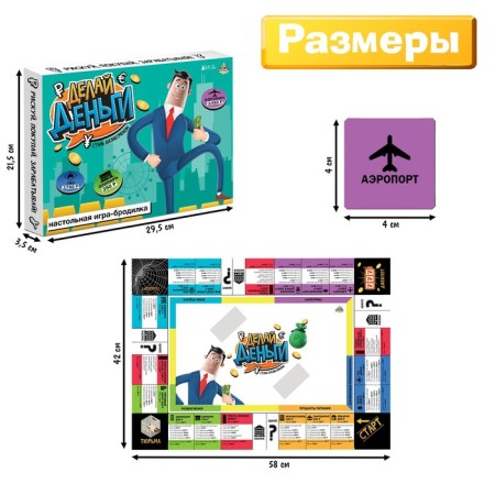 Table Economic Game-Brodylie "Make Money"-4