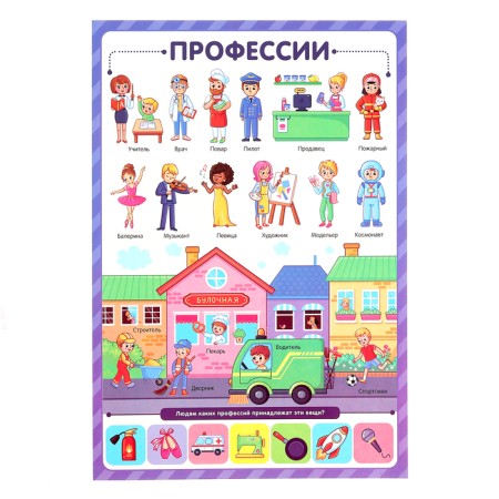 Training posters. Knowledge for preschoolers-3