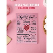 Board cutting wooden Dolyana 