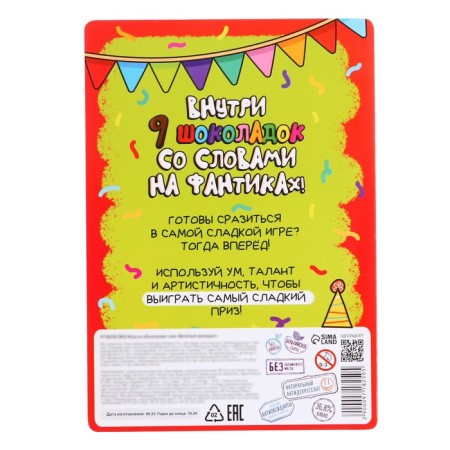 Chocolate "Merry Crocodile"-7