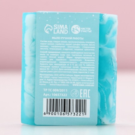 New Year. Handmade handmade, 100 g, fragrance of delicate chill-2