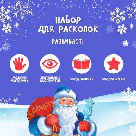 Set of excavations "Surprise from Santa Claus"-1