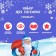 Set of excavations "Surprise from Santa Claus"