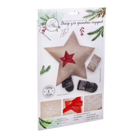 Decor for packaging gifts "Frosty New Year", sewing set, 22 × 33 × 14 cm-1
