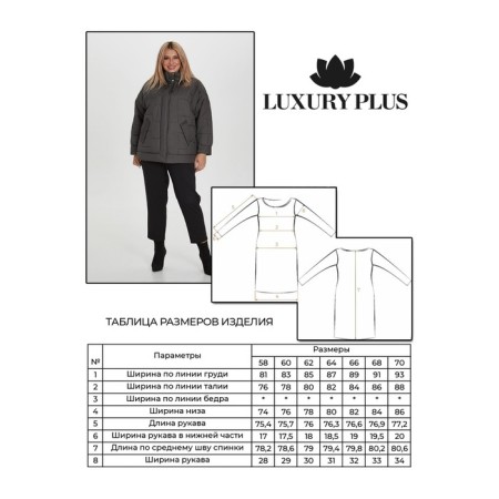 Women's jacket, size 64, milk color-7
