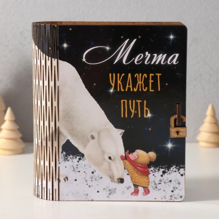 New Year's piggy bank “Dream will indicate the path” 14x12x5 cm-1