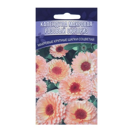 Flowers of calendula flowers terry "Pink Surprise", 0.15 g