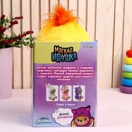 Soft toy "Bear Lappy - Duckling", 22 cm-5