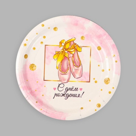 Disposable paper plate "Happy Birthday" Poins, set 6 pcs, 18 cm-2