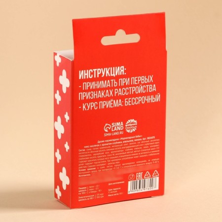 Мармеладные бобы в коробке с европодвесом "УспокоинФорте", 100 г-3