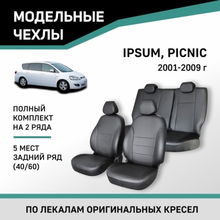 Auto-Chekhls for Toyota Ipsum/Picnic, 2001-2009, 5 seats, rear row 40/60, eco-leather black