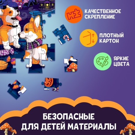 Puzzle "terribly cute Corgi", 54 elements-3