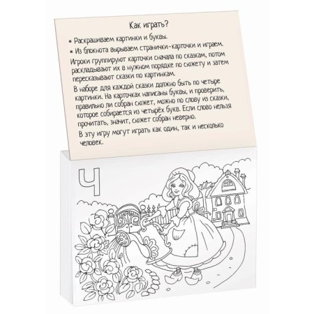 Getting ready for school. Fairy tales. Kulikova E.N., Samusenko O.A.-2