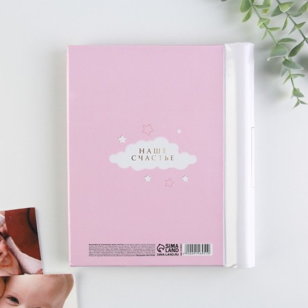 Photo album "Our wonderful daughter", 10 magnetic sheets-5