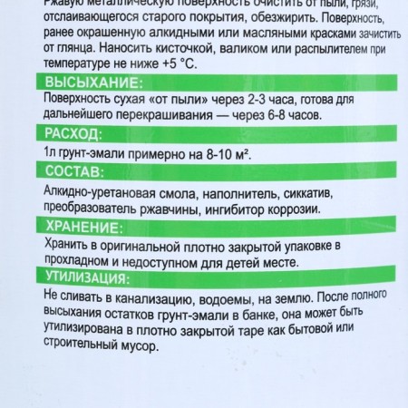 Soil-enamel 3 in 1 rapidly dry (Darada) brown 0.8 kg-4